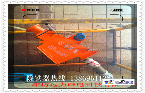 管道永磁除鐵器，湖南管道永磁除鐵器安裝要求_遠力湖南管道永磁除鐵器安裝要求12000高斯 可定制工作原理_安裝示意圖 