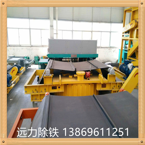 橡膠除鐵器皮帶 除鐵器環(huán)形帶,接頭形式,結構及加工方法與普通輸送帶大致相同 除鐵器環(huán)形帶,其接頭不采用機械接頭,而是用加熱加壓的方法硫化成整體,故又稱(chēng)為無(wú)接頭輸送帶.